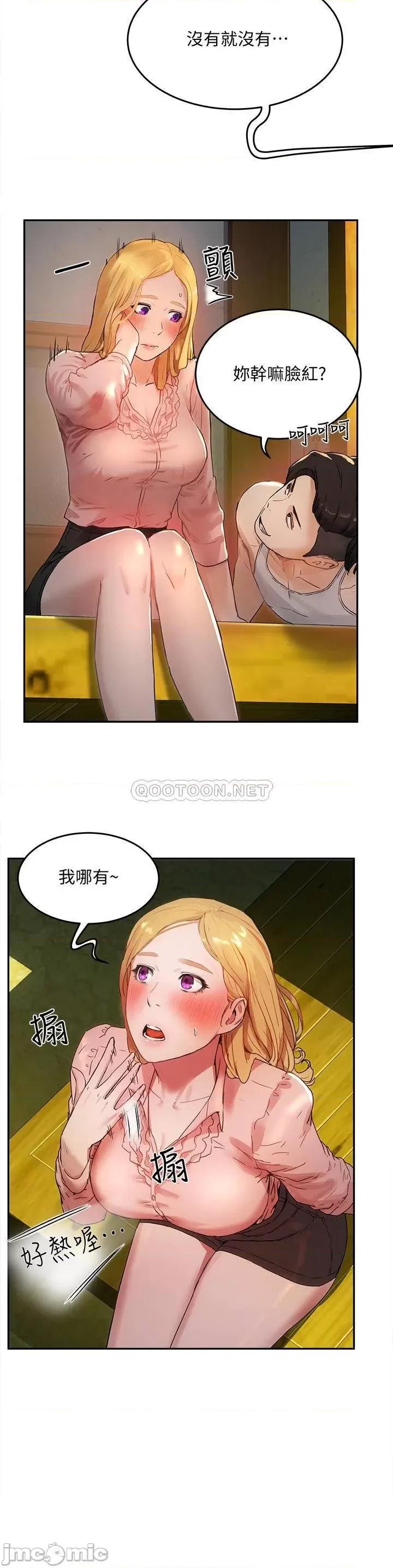 夏日深处 夏日深处 3 第22页