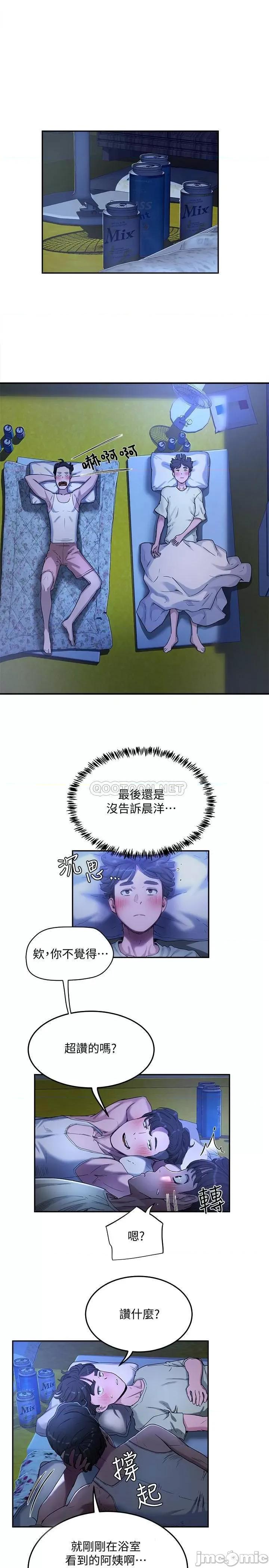 夏日深处 夏日深处 3 第25页