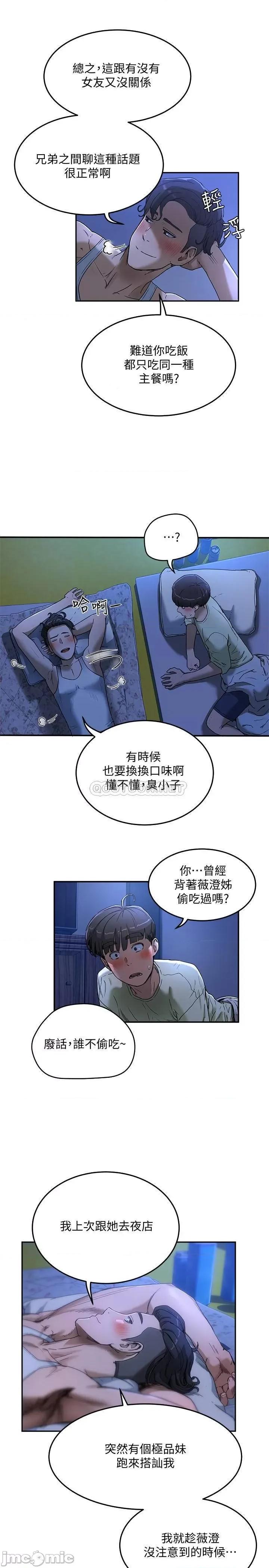 夏日深处 夏日深处 3 第27页