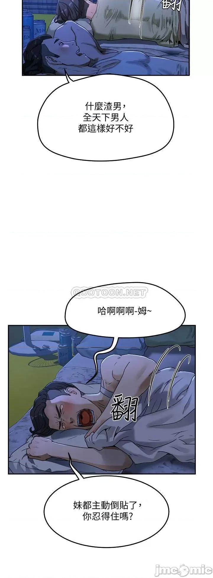 夏日深处 夏日深处 3 第29页