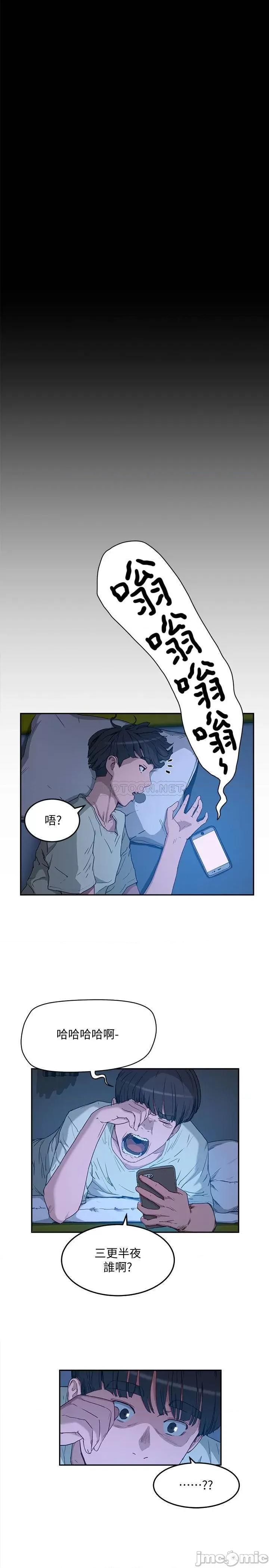 夏日深处 夏日深处 3 第31页