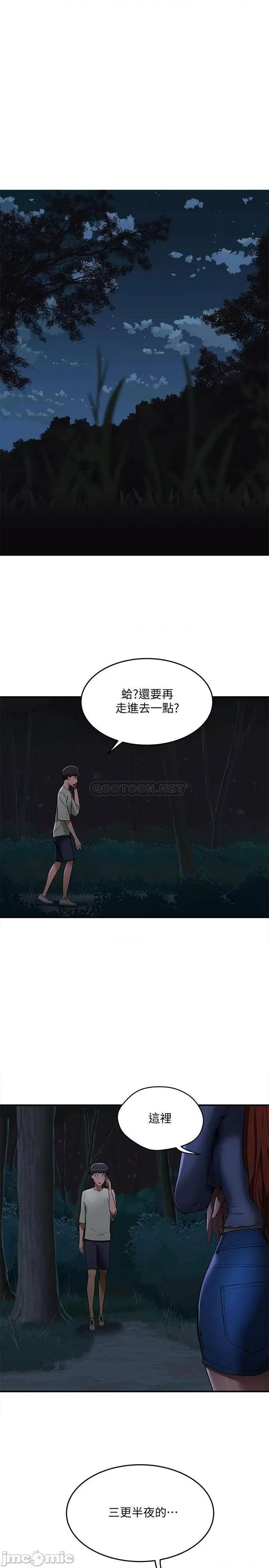 夏日深处 夏日深处 3 第32页