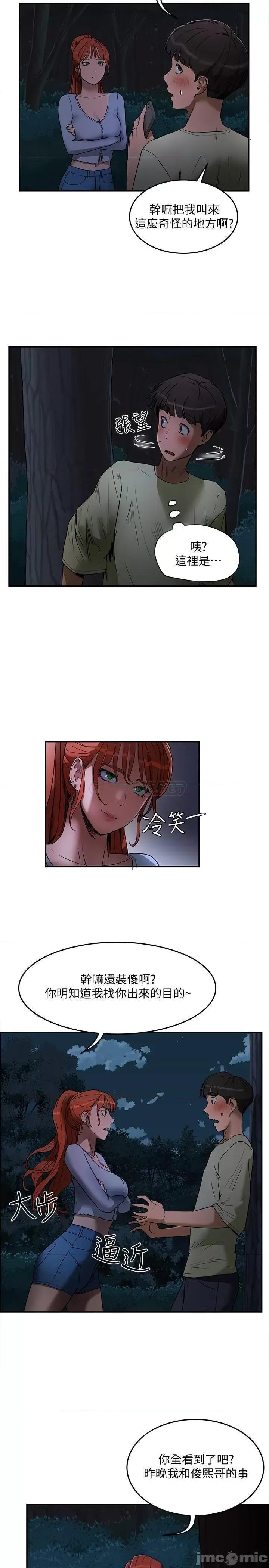夏日深处 夏日深处 3 第33页