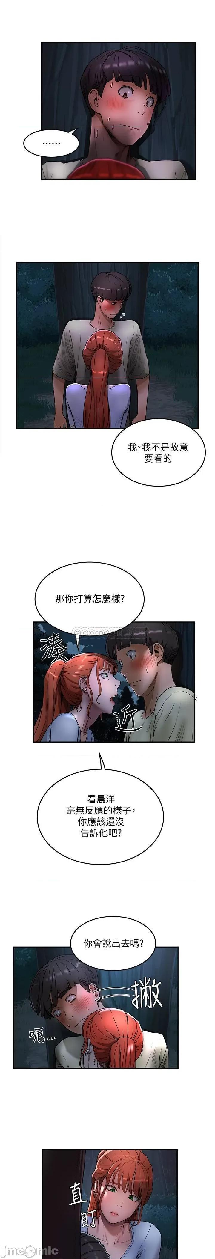 夏日深处 夏日深处 3 第35页