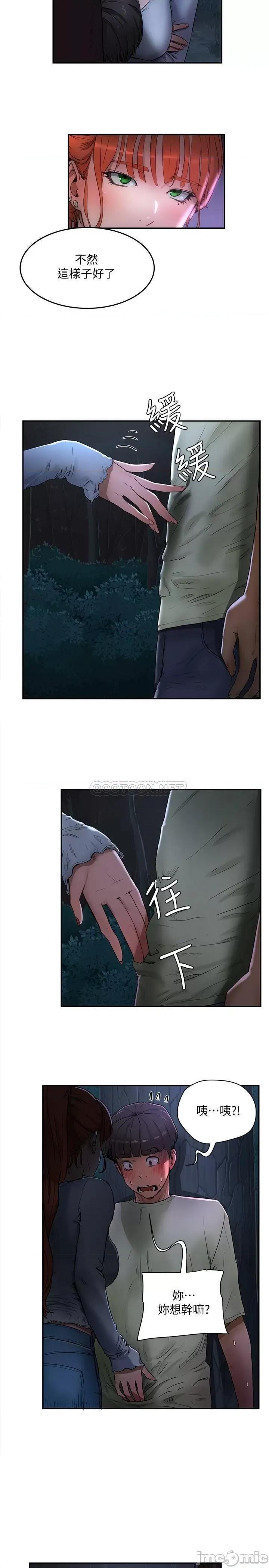 夏日深处 夏日深处 3 第36页