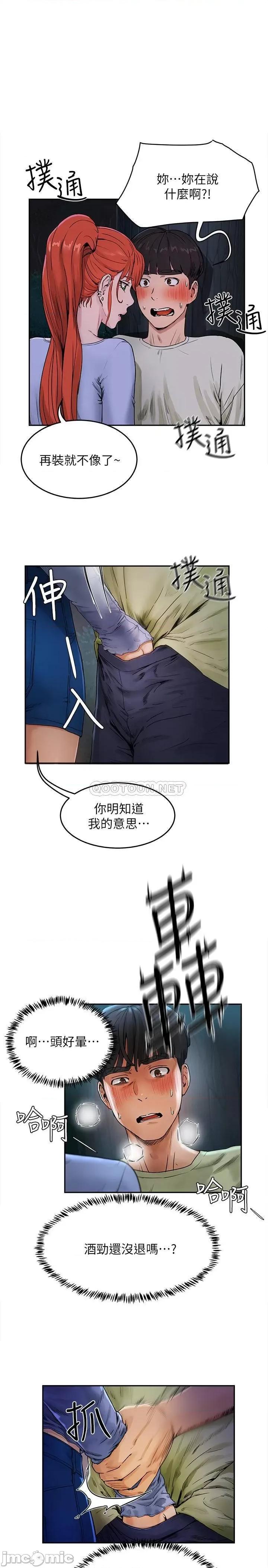 夏日深处 夏日深处 4 第1页