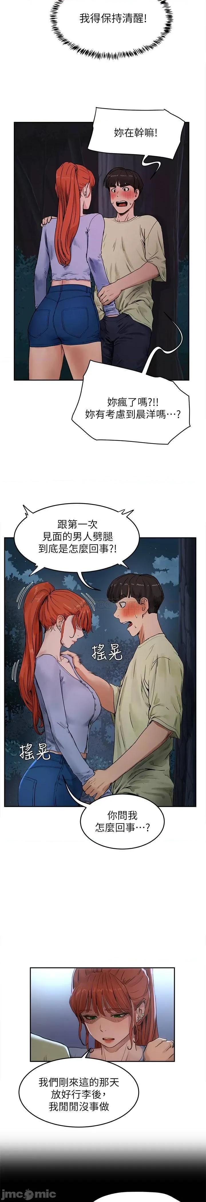 夏日深处 夏日深处 4 第2页