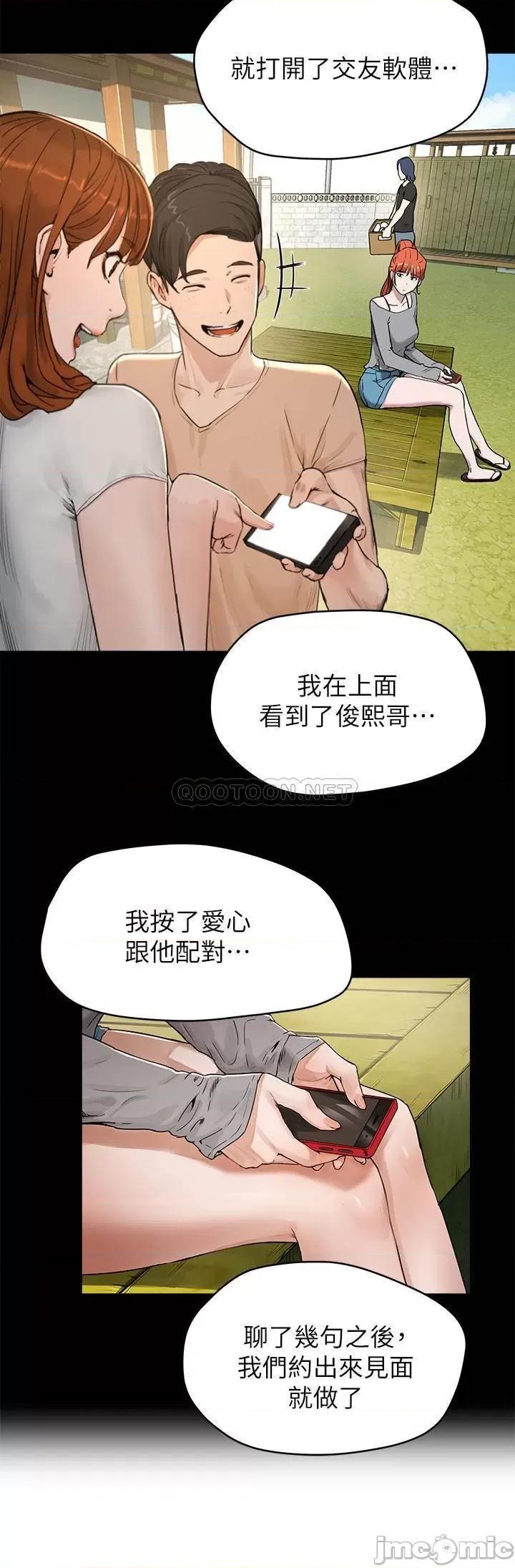 夏日深处 夏日深处 4 第3页