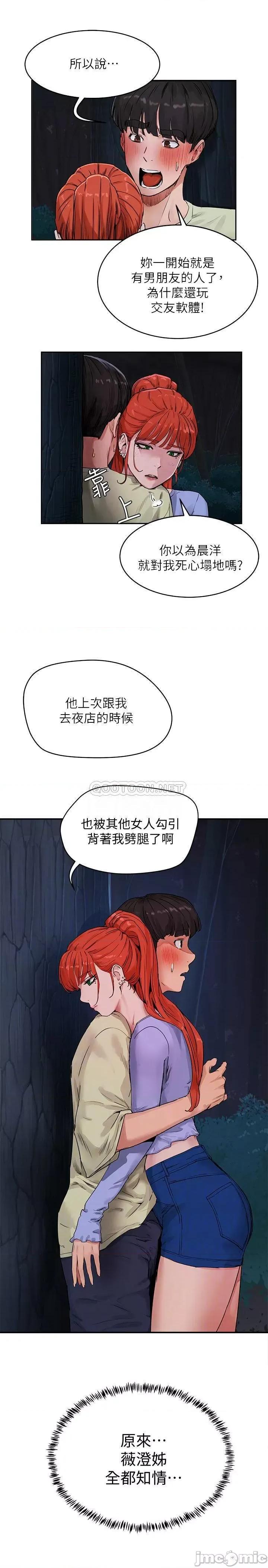 夏日深处 夏日深处 4 第4页