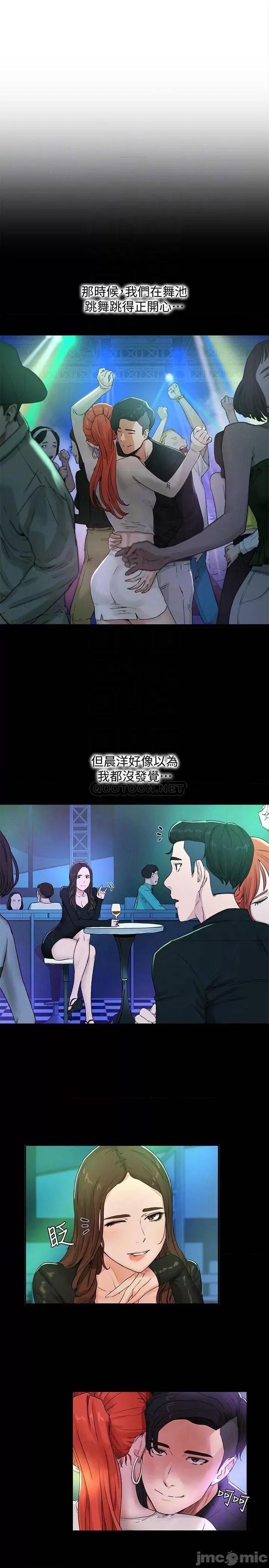 夏日深处 夏日深处 4 第6页