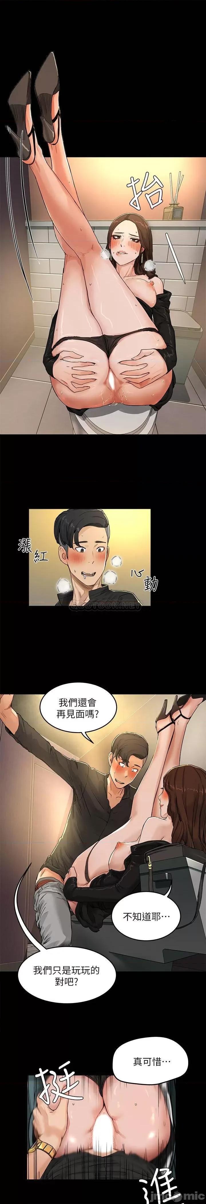 夏日深处 夏日深处 4 第11页