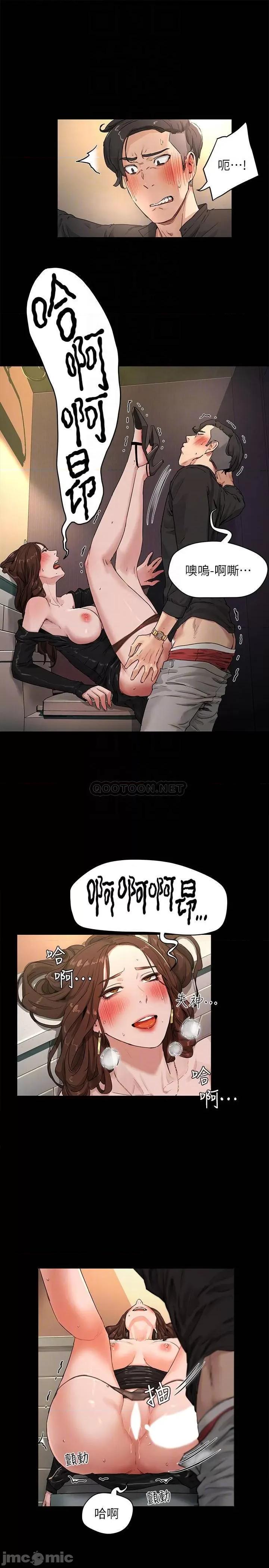 夏日深处 夏日深处 4 第14页