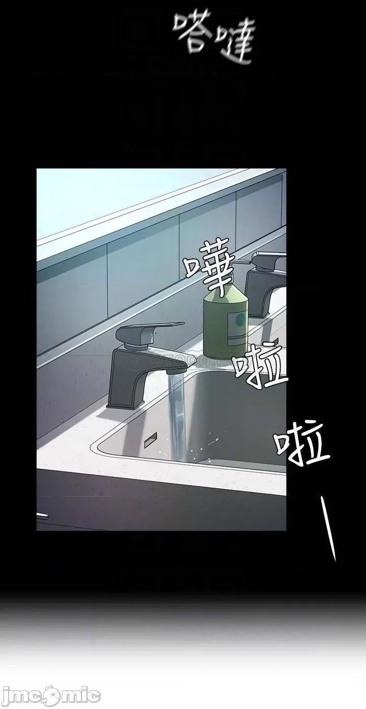 夏日深处 夏日深处 4 第18页