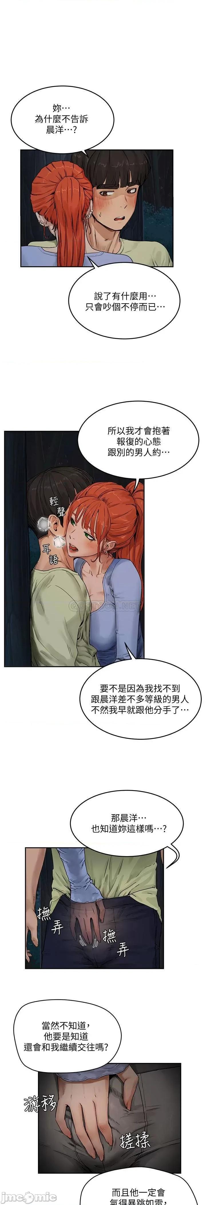 夏日深处 夏日深处 4 第19页