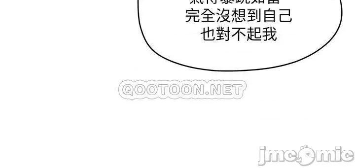 夏日深处 夏日深处 4 第20页