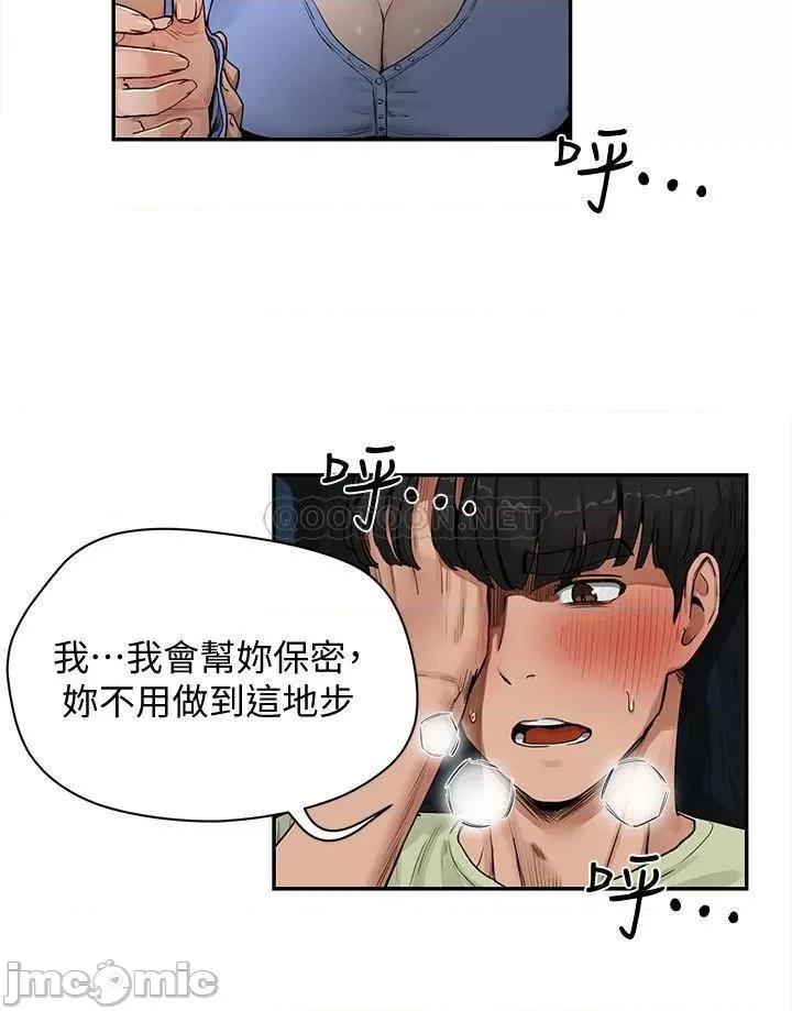 夏日深处 夏日深处 4 第23页