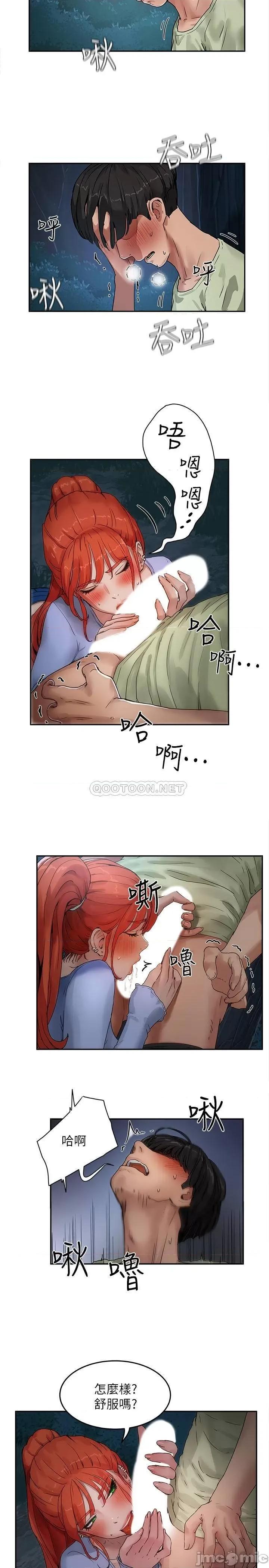 夏日深处 夏日深处 4 第27页