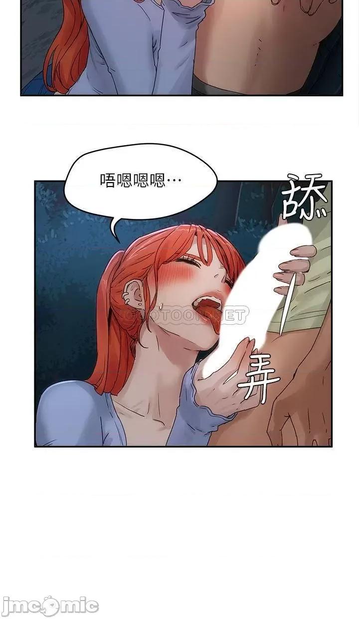 夏日深处 夏日深处 4 第28页