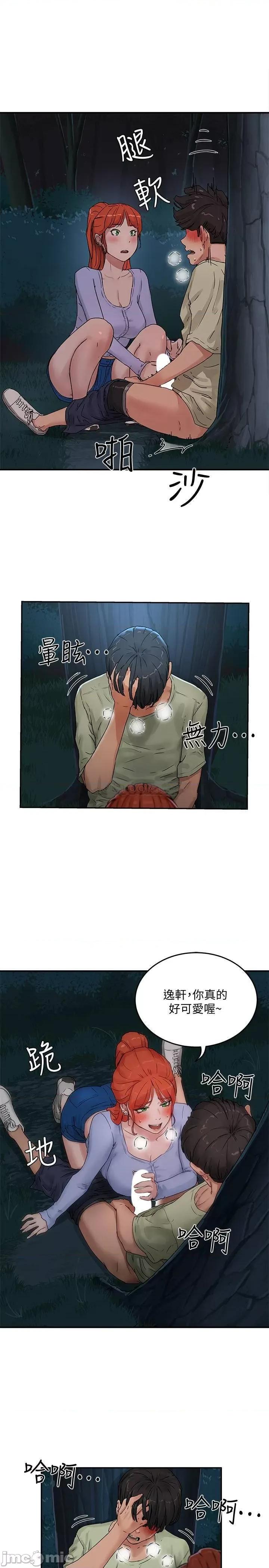 夏日深处 夏日深处 4 第29页