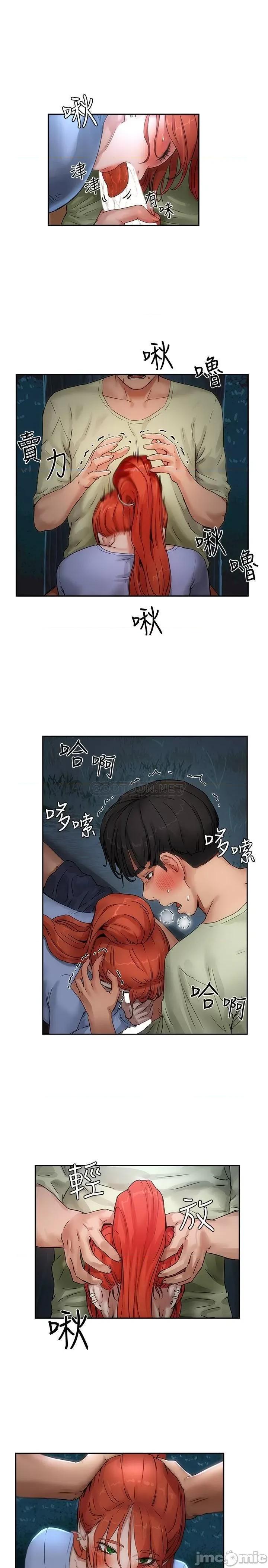 夏日深处 夏日深处 4 第31页