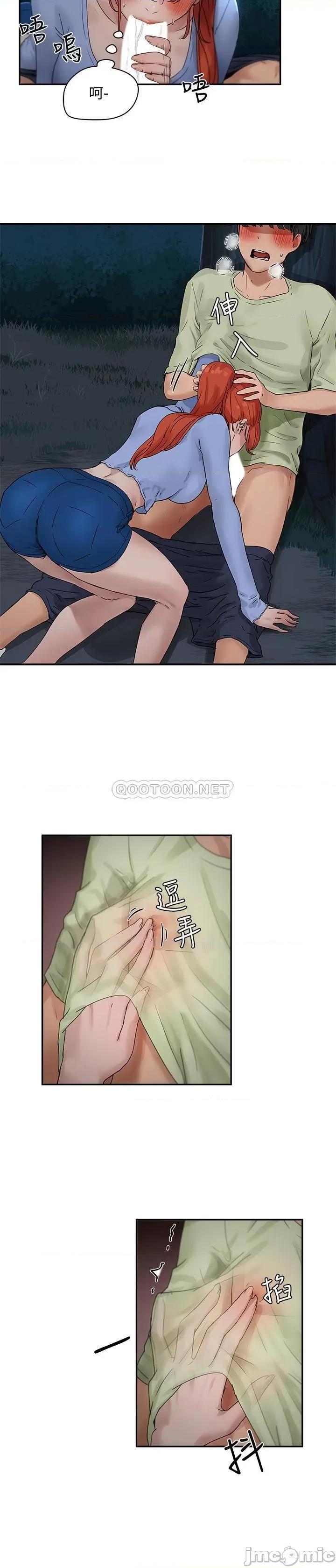 夏日深处 夏日深处 4 第32页