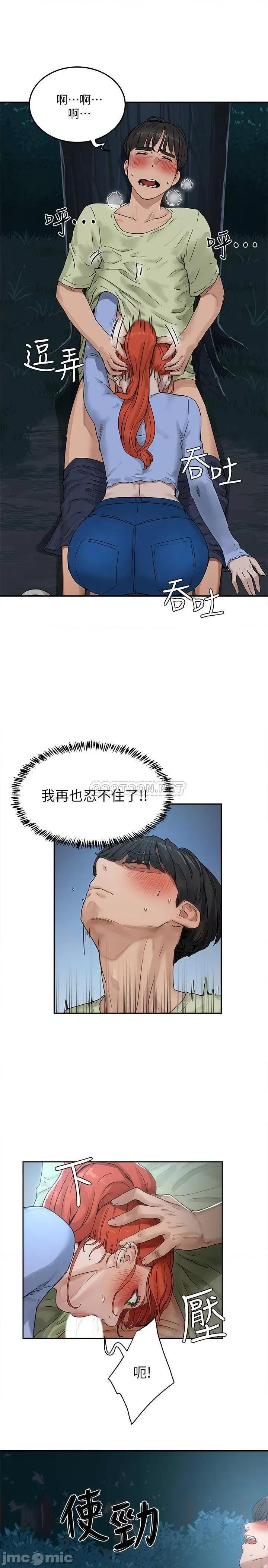 夏日深处 夏日深处 4 第33页