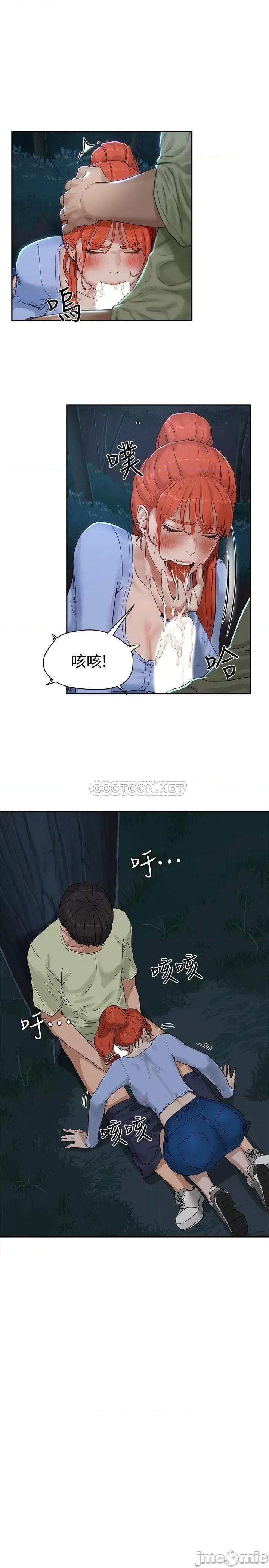 夏日深处 夏日深处 4 第35页