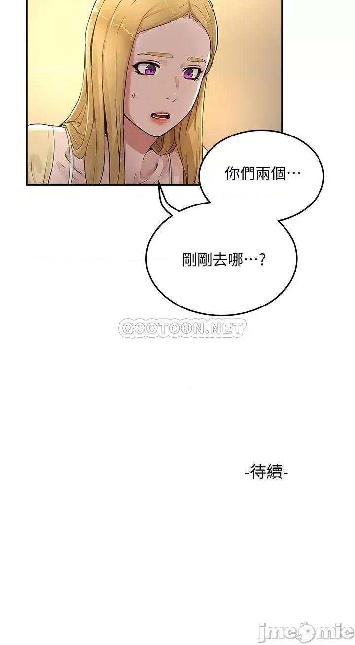 夏日深处 夏日深处 4 第39页