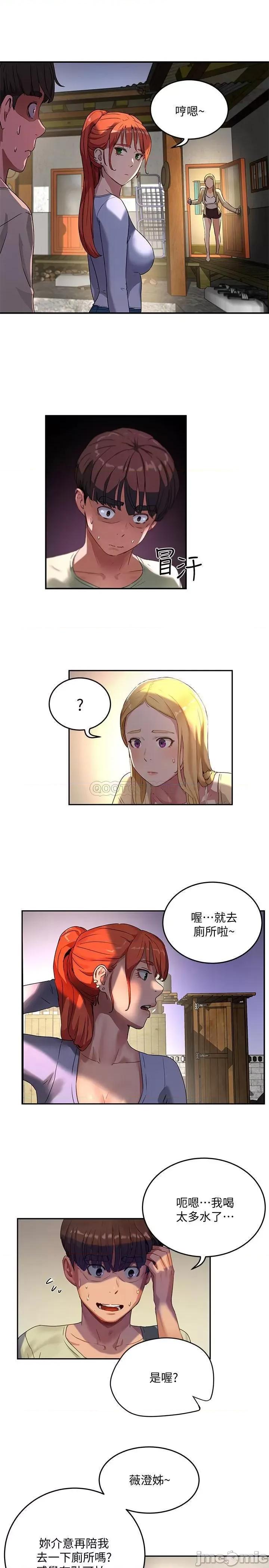 夏日深处 夏日深处 5 第1页