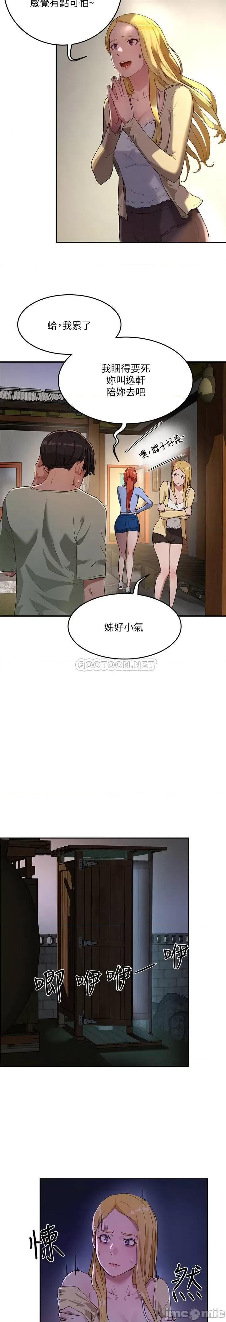 夏日深处 夏日深处 5 第2页