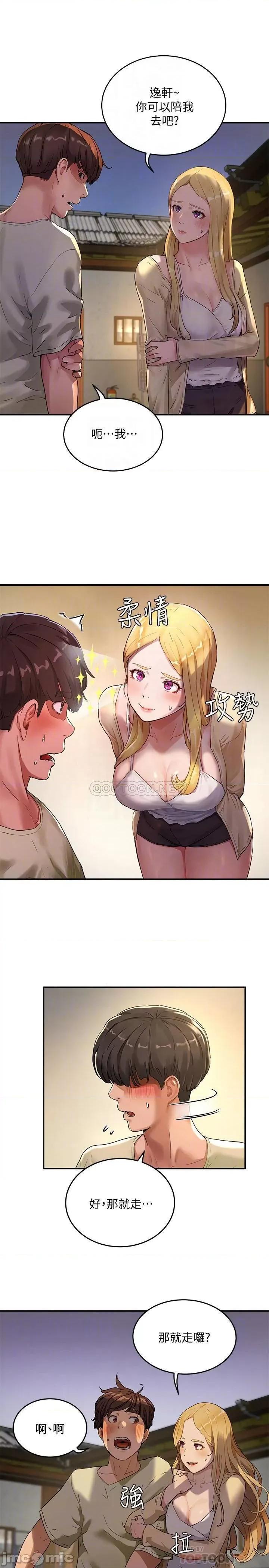 夏日深处 夏日深处 5 第4页