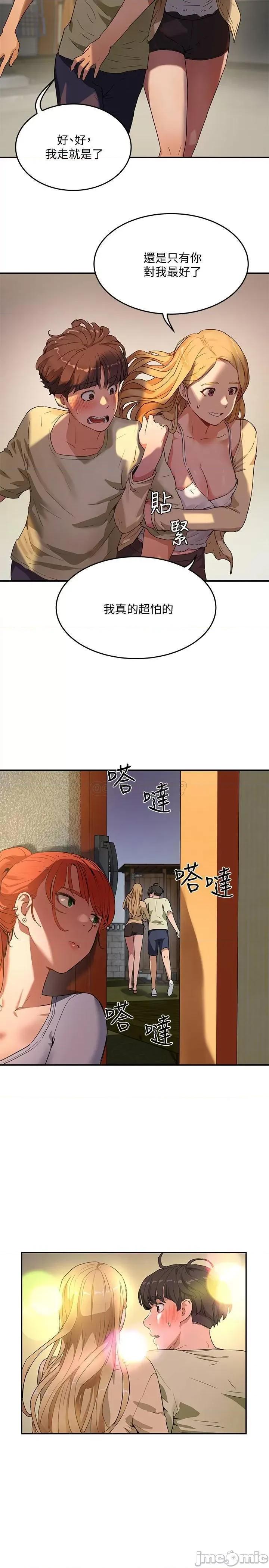夏日深处 夏日深处 5 第5页