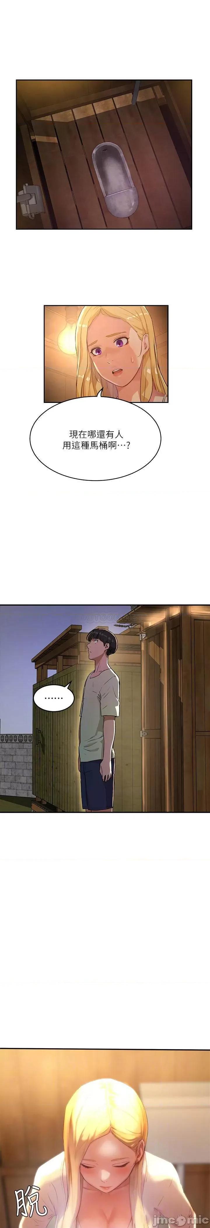 夏日深处 夏日深处 5 第8页