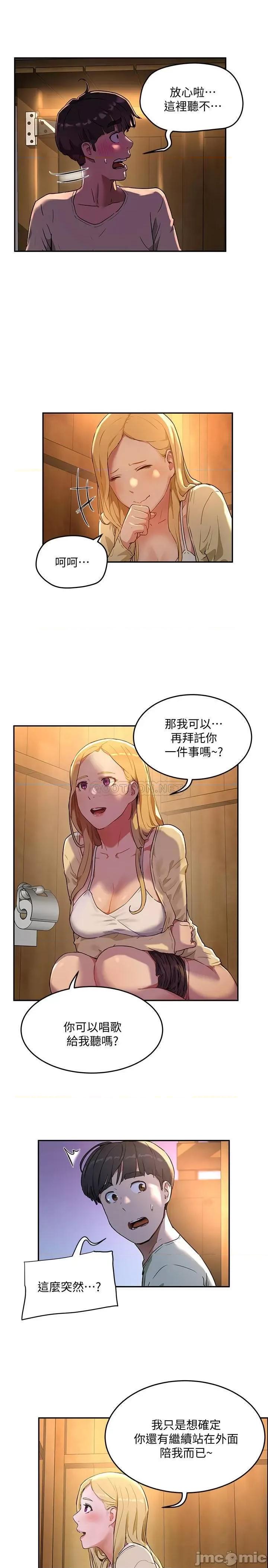 夏日深处 夏日深处 5 第11页
