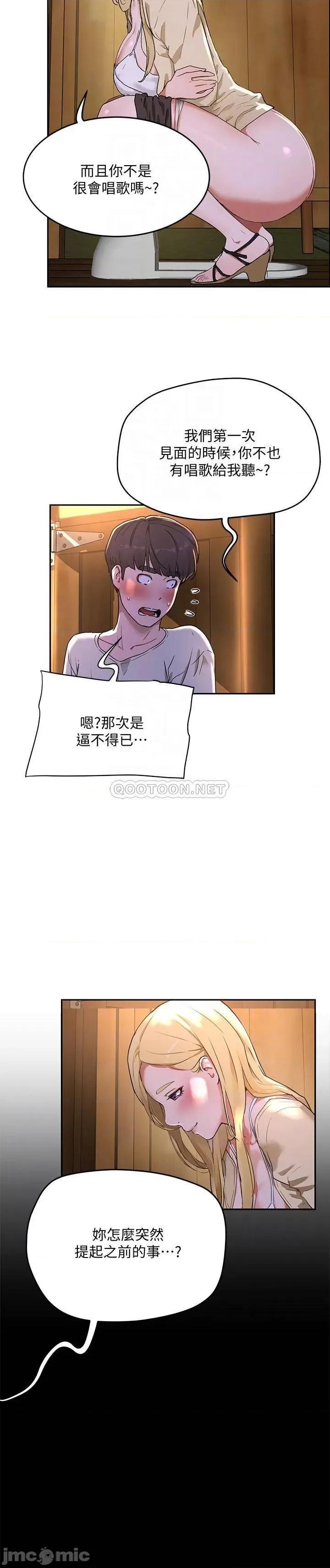 夏日深处 夏日深处 5 第12页
