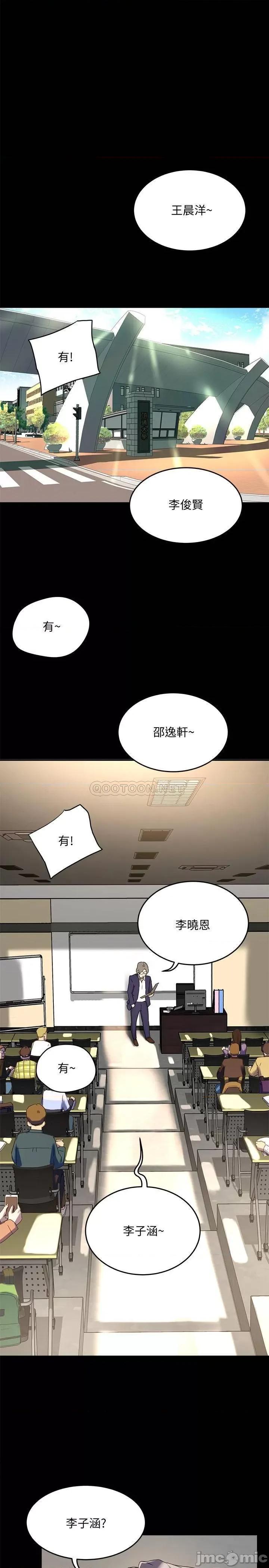 夏日深处 夏日深处 5 第13页
