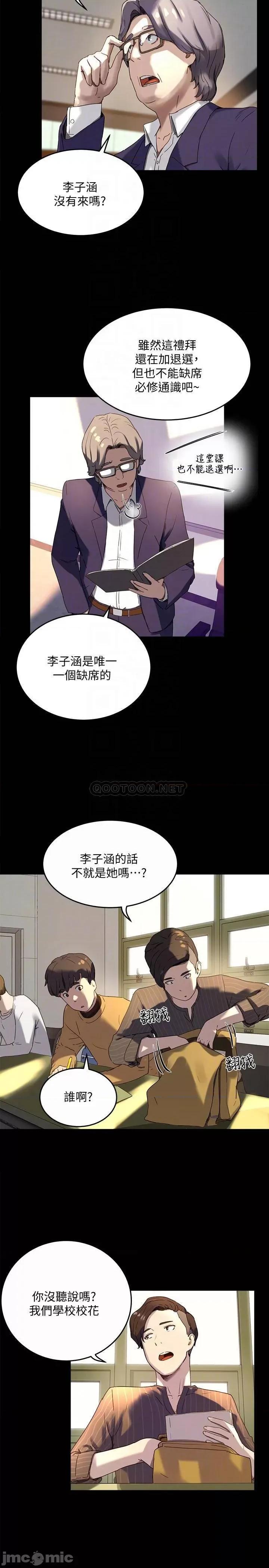 夏日深处 夏日深处 5 第14页