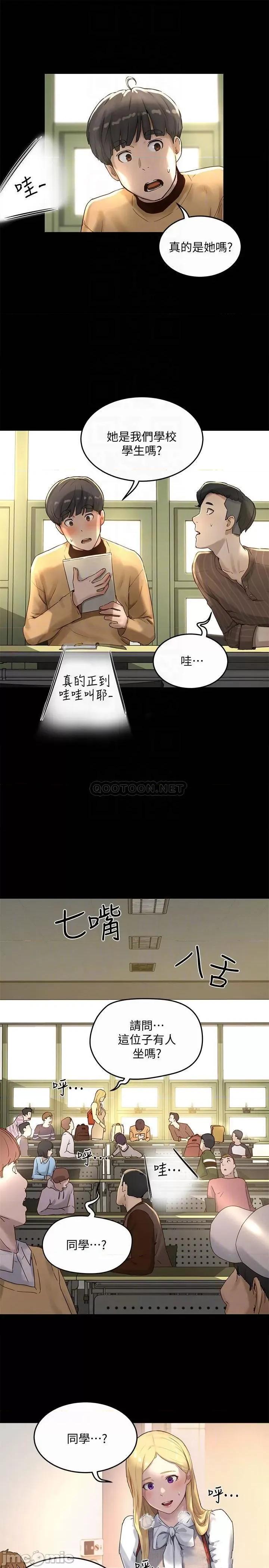 夏日深处 夏日深处 5 第16页