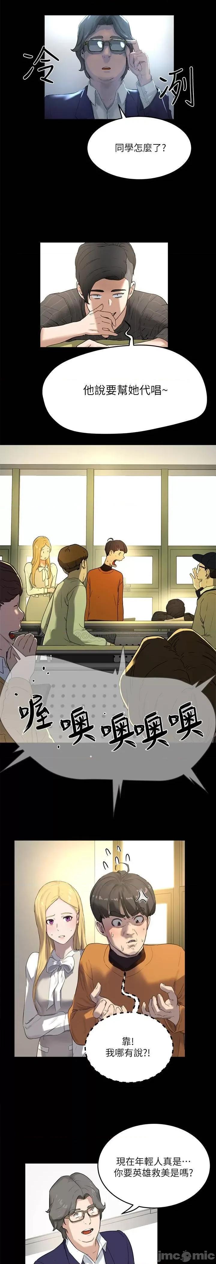 夏日深处 夏日深处 5 第22页