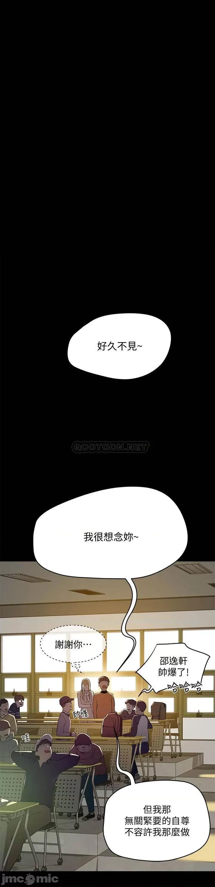 夏日深处 夏日深处 5 第25页