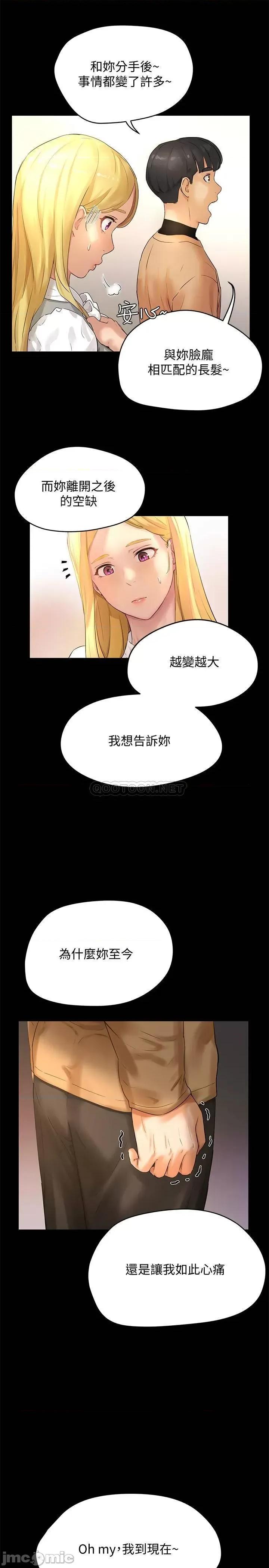 夏日深处 夏日深处 5 第26页