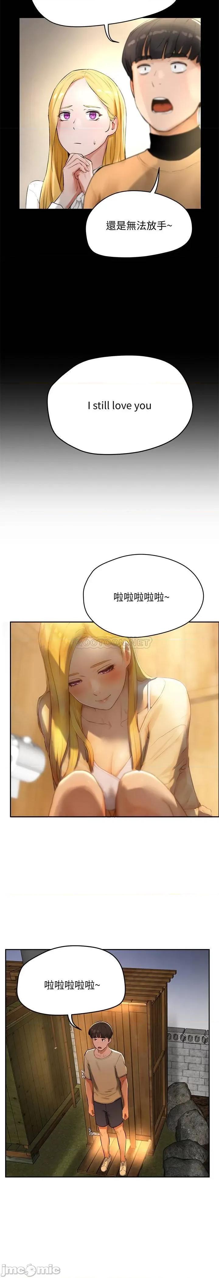 夏日深处 夏日深处 5 第27页