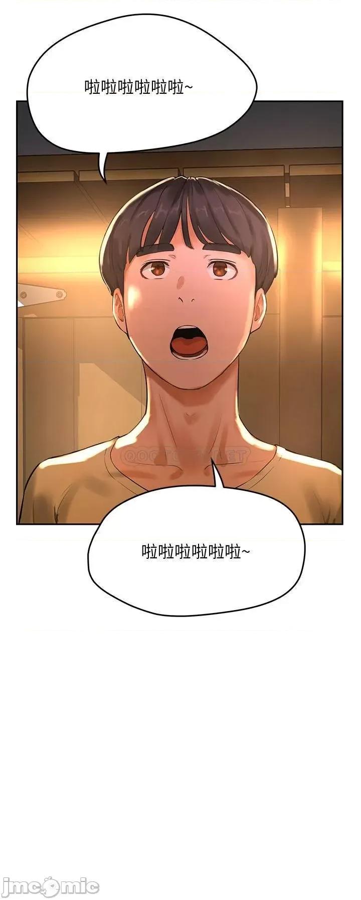 夏日深处 夏日深处 5 第28页
