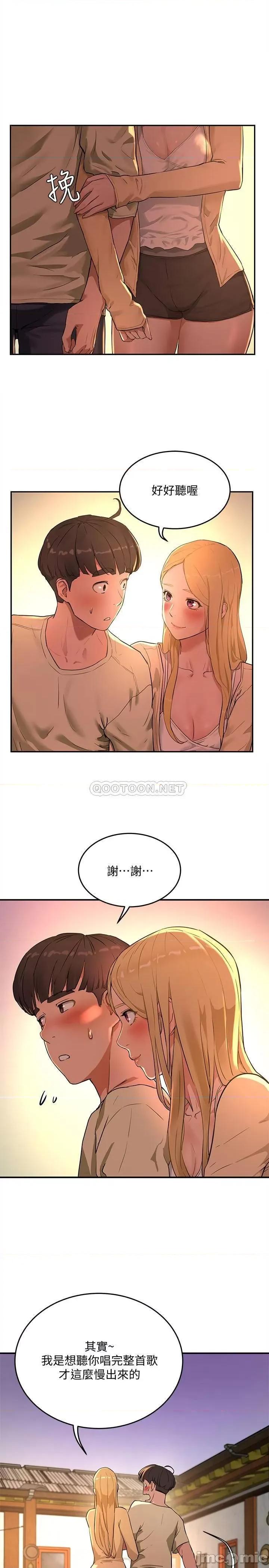 夏日深处 夏日深处 5 第29页
