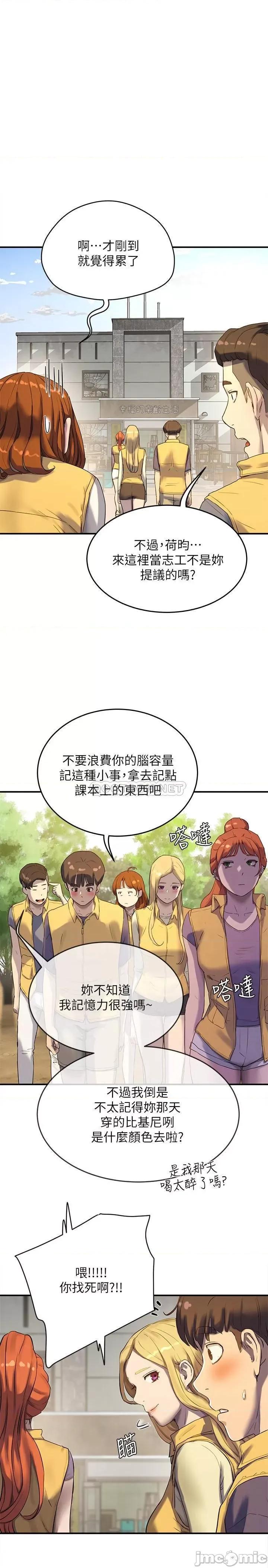 夏日深处 夏日深处 6 第1页