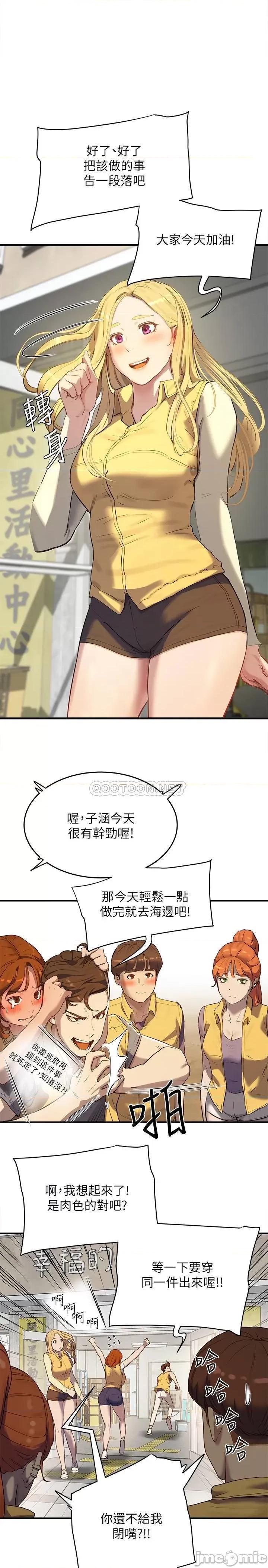 夏日深处 夏日深处 6 第2页