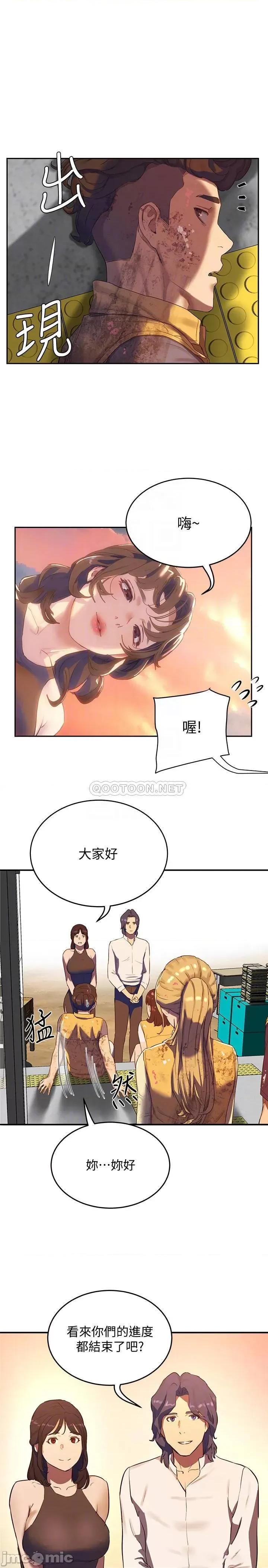 夏日深处 夏日深处 6 第6页