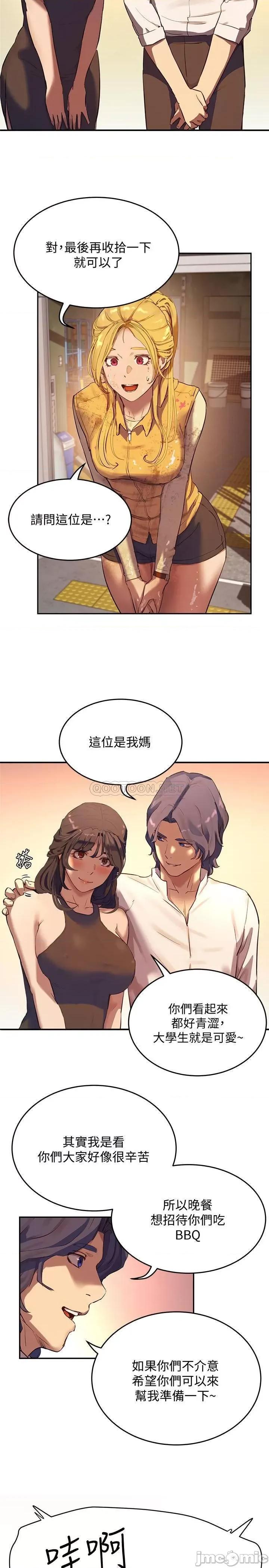 夏日深处 夏日深处 6 第7页