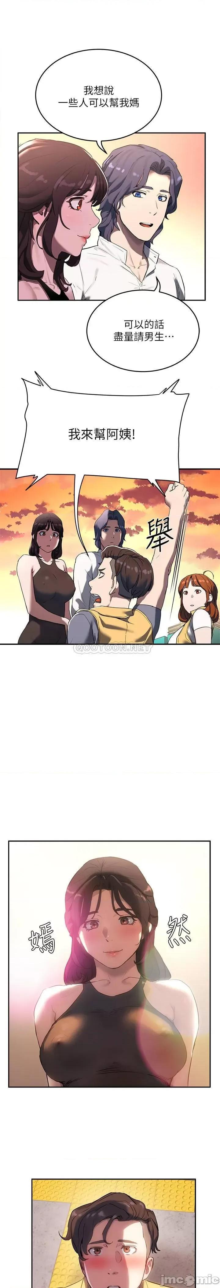 夏日深处 夏日深处 6 第9页