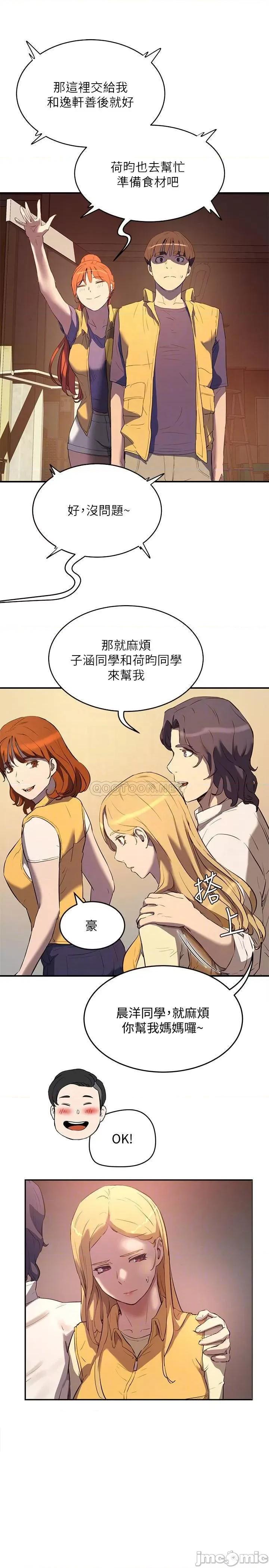 夏日深处 夏日深处 6 第12页